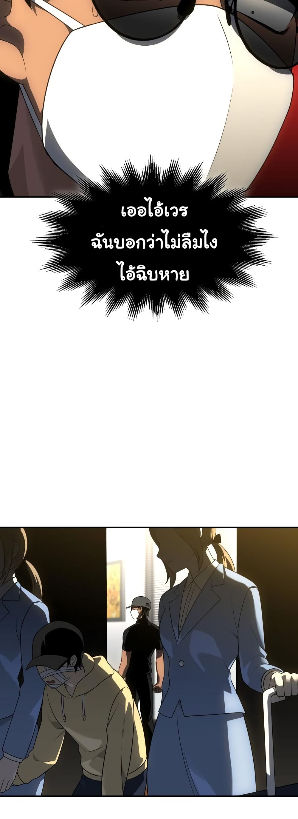 I Used to be a Boss ตอนที่ 28 (60)