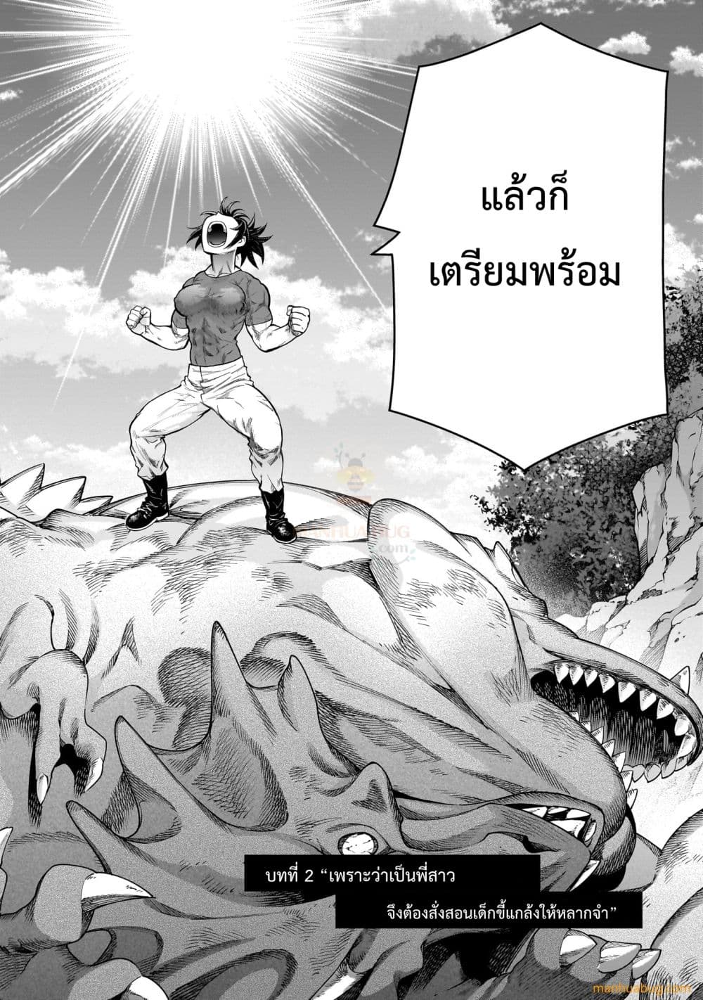 Kaminaki Sekai no Onee chan Katsudou ตอนที่ 2 (3)