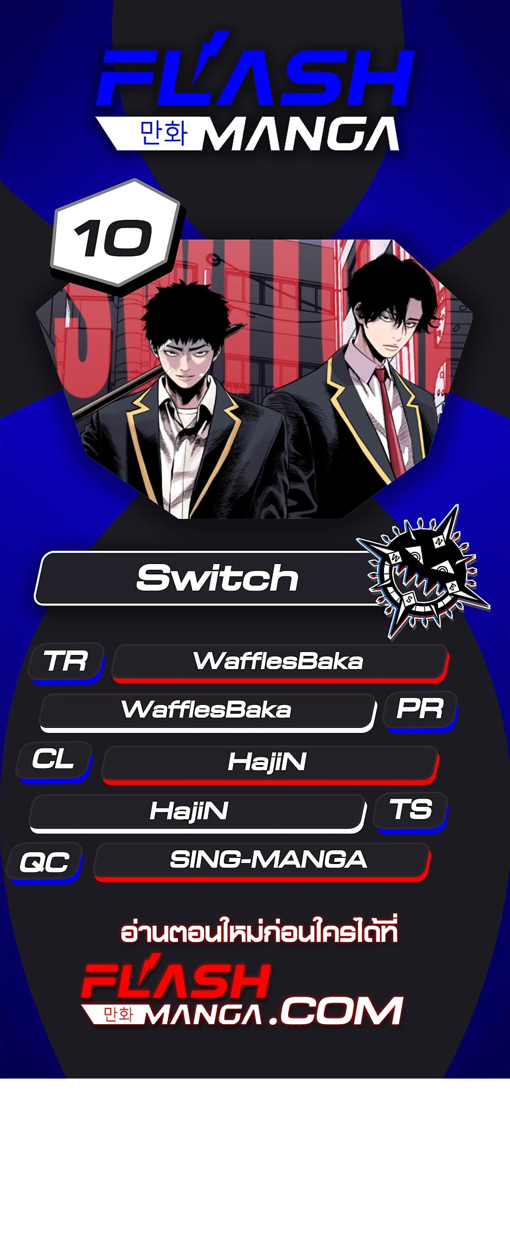 Switch 10 001