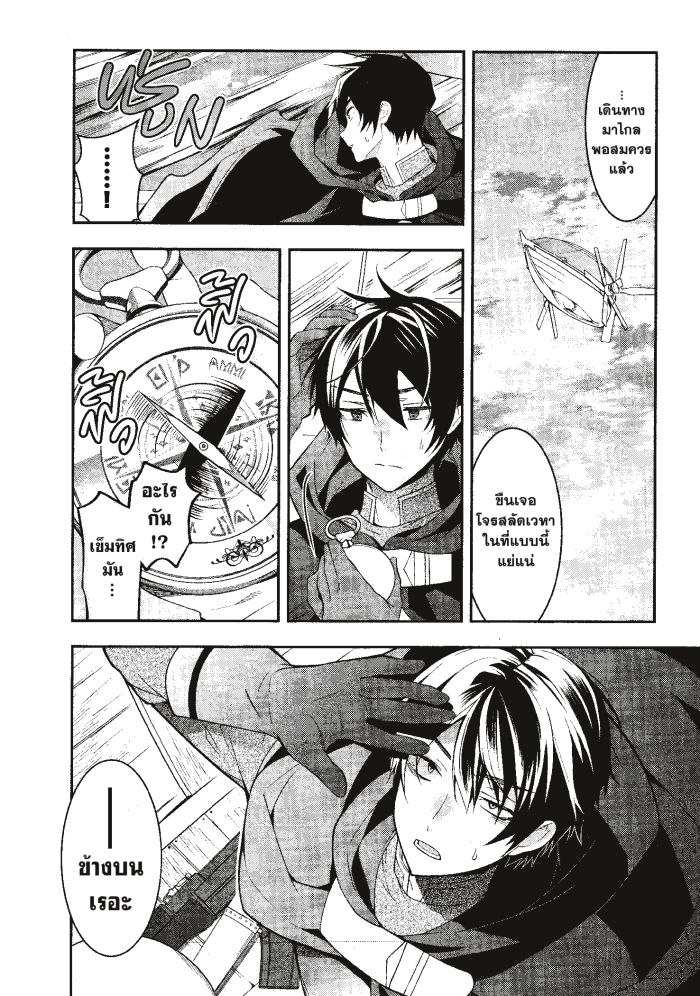 Otome Game Sekai wa 2 (10)