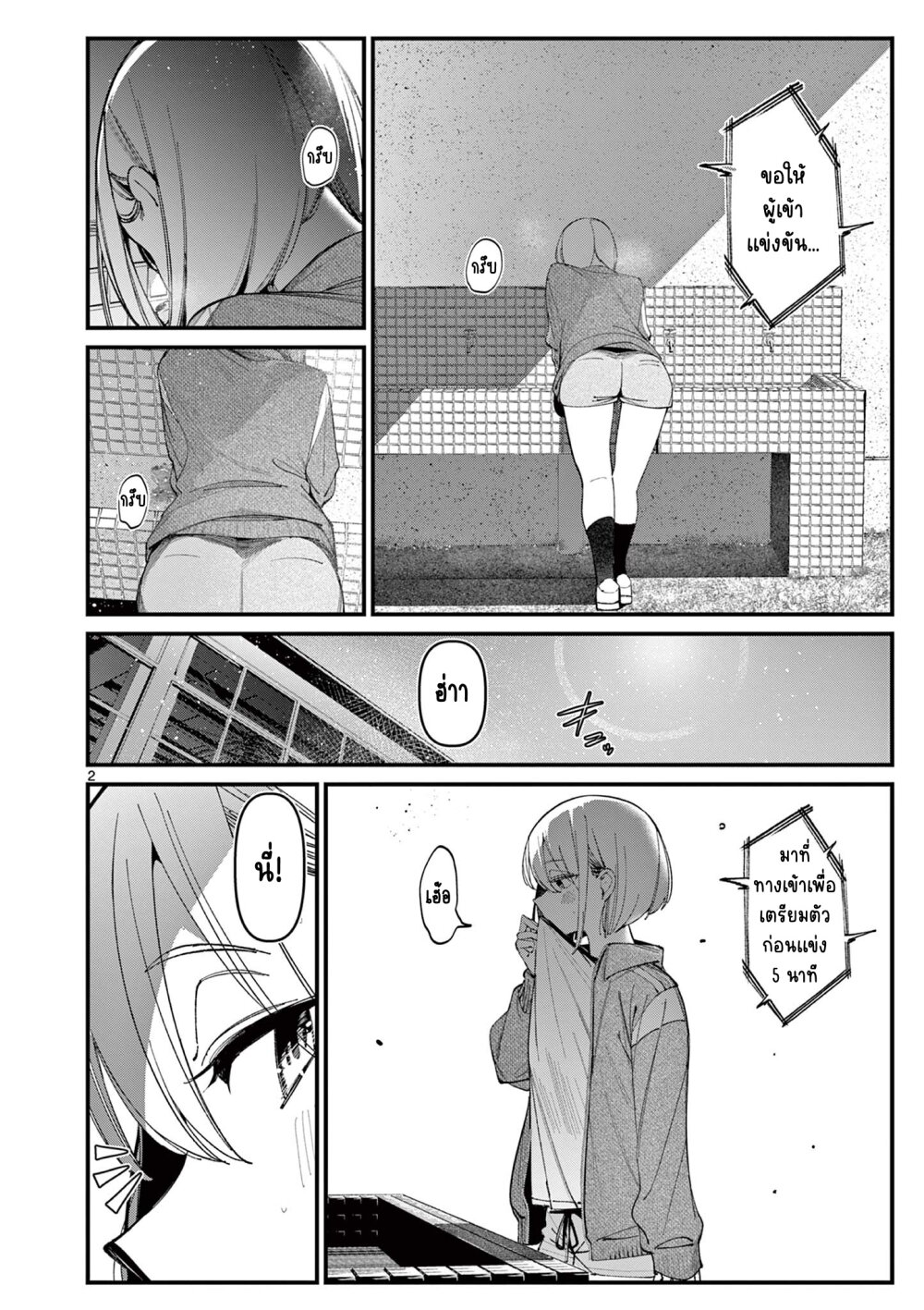 Aitsu no kanojo 25 04