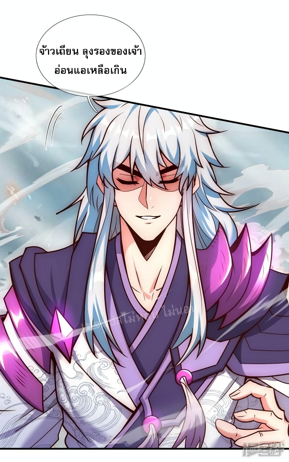 Returning to take revenge of the God Demon King ตอนที่ 59 (3)