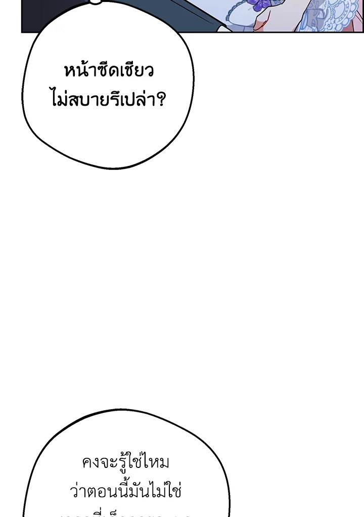 The Villainess Is Shy in Receiving Affection 9 036