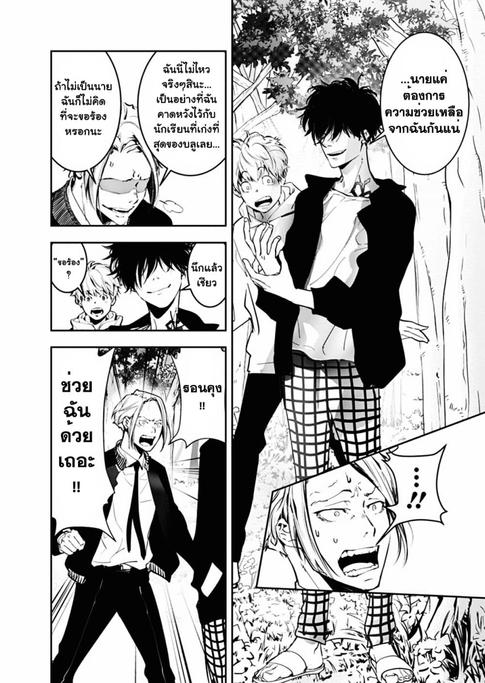 Kamonohashi Ron no Kindan Suiri 4 26