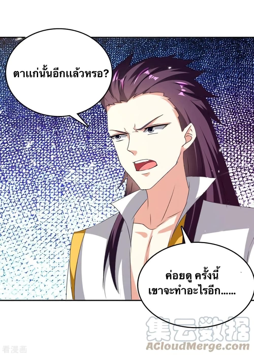 Strongest Leveling ตอนที่ 309 (6)