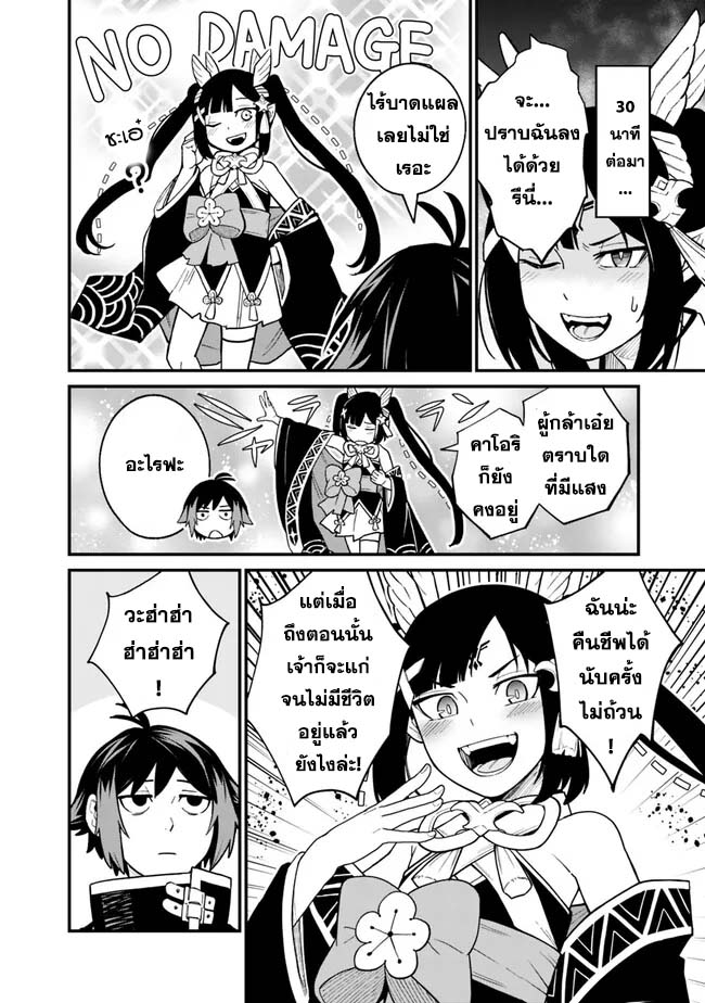 Ore Wa Mada Honki Wo Dashite Inai DX 3.2 09