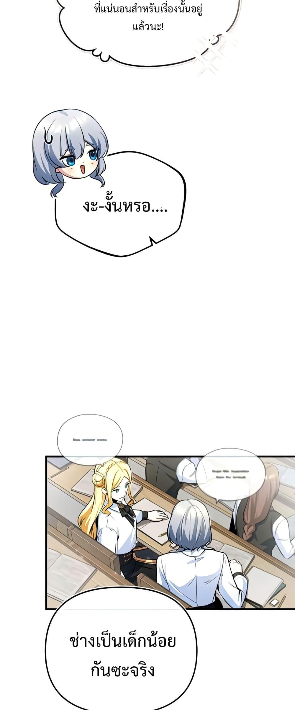 Academy Undercover Professor 29 (46)
