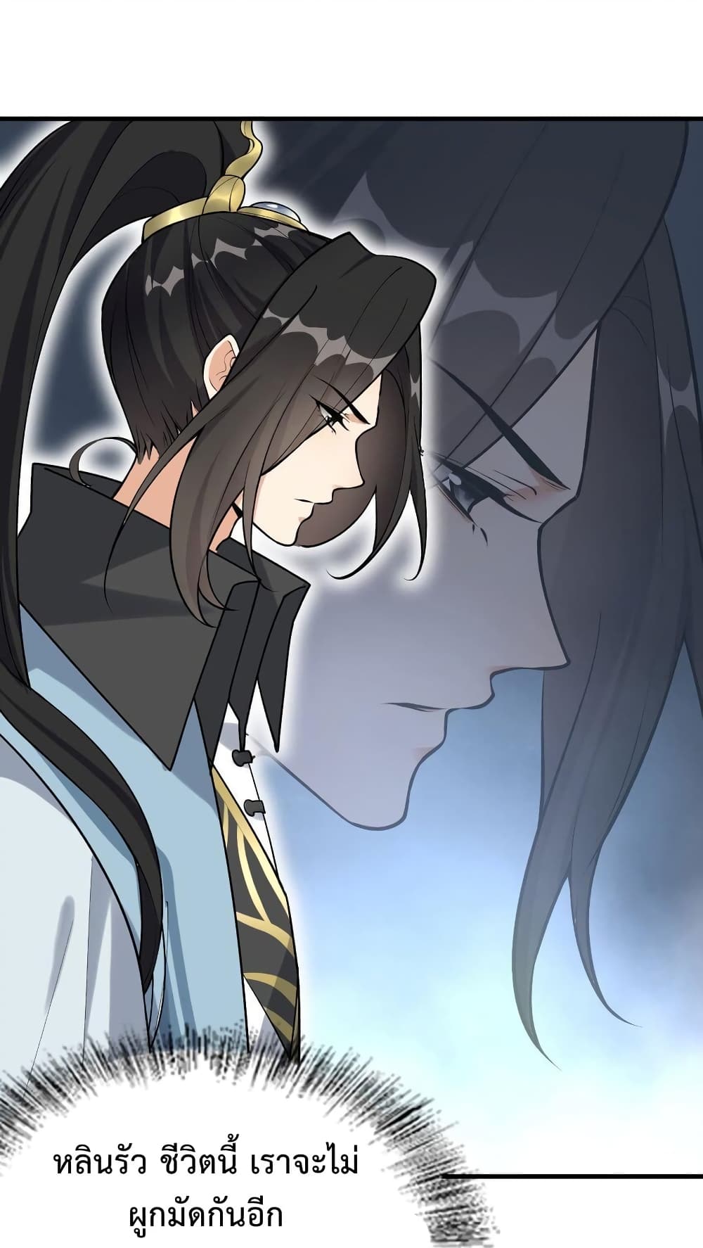Reincarnation To Take Revenge ตอนที่ 3 (9)