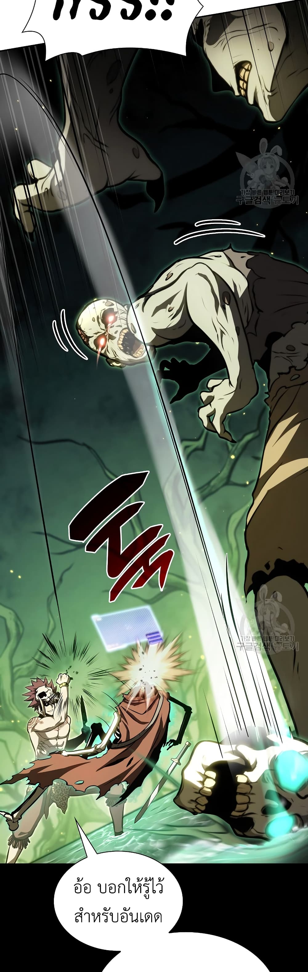 I Returned as an FFF Class Witch Doctor ตอนที่ 30 (25)