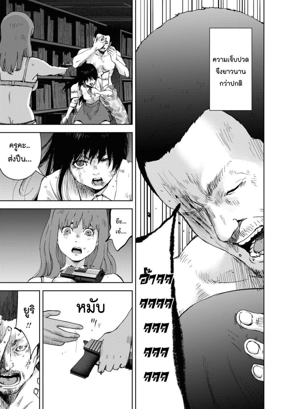 The High School Incident 25 (17)