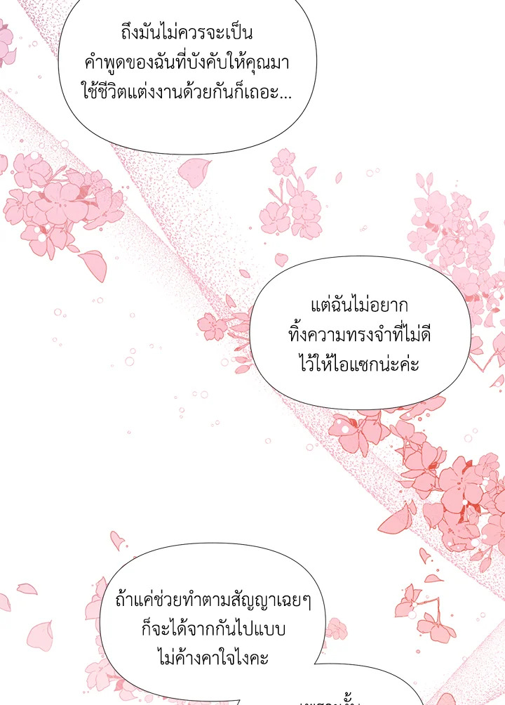 Happy Ending For The Time Limited Villainess 28 72
