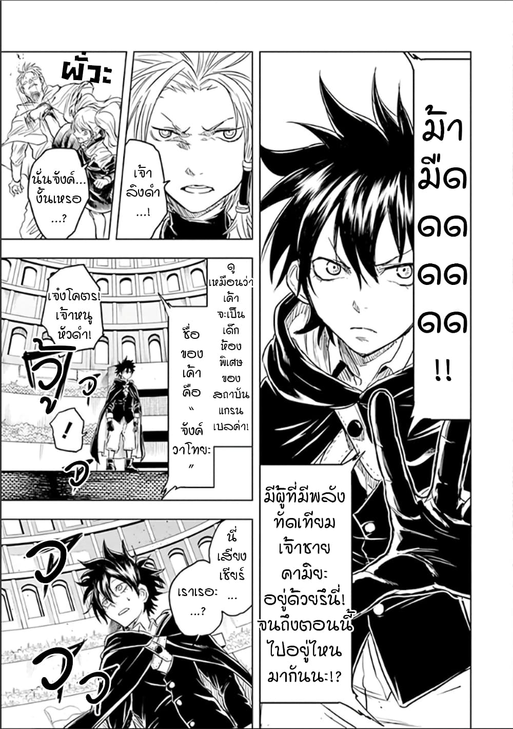 Kokuei no Junk ตอนที่ 40 (7)