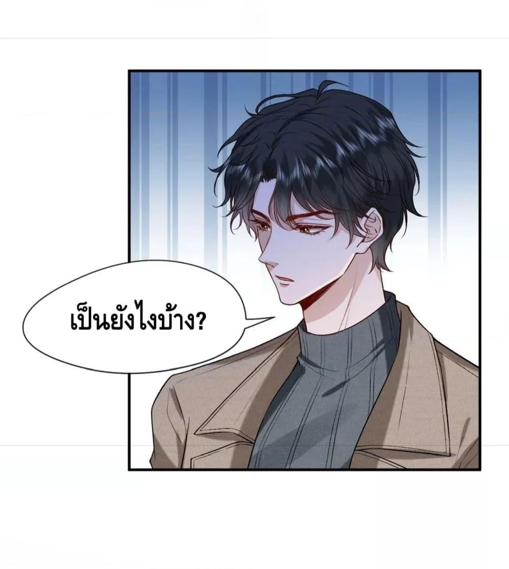 Madam Slaps Her Face Online Everyday ตอนที่ 18 (34)
