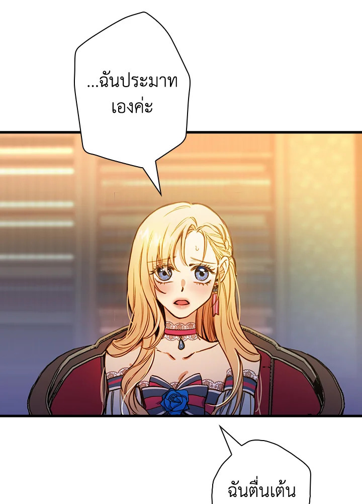 Shadows Queen 28 038