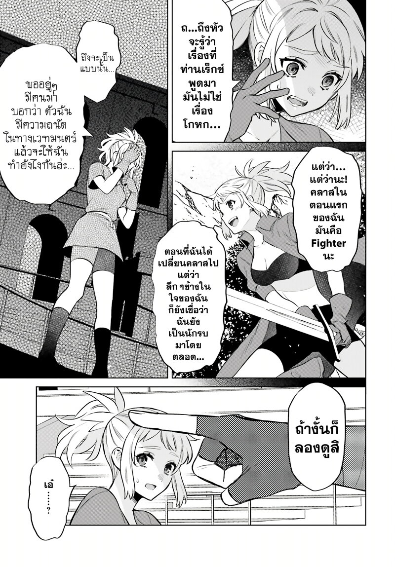 Shujinkou Janai! 14 (15)