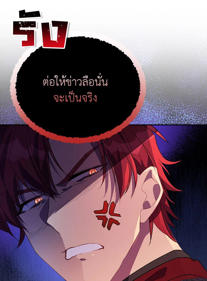 The Beloved Fake Saint 26 016