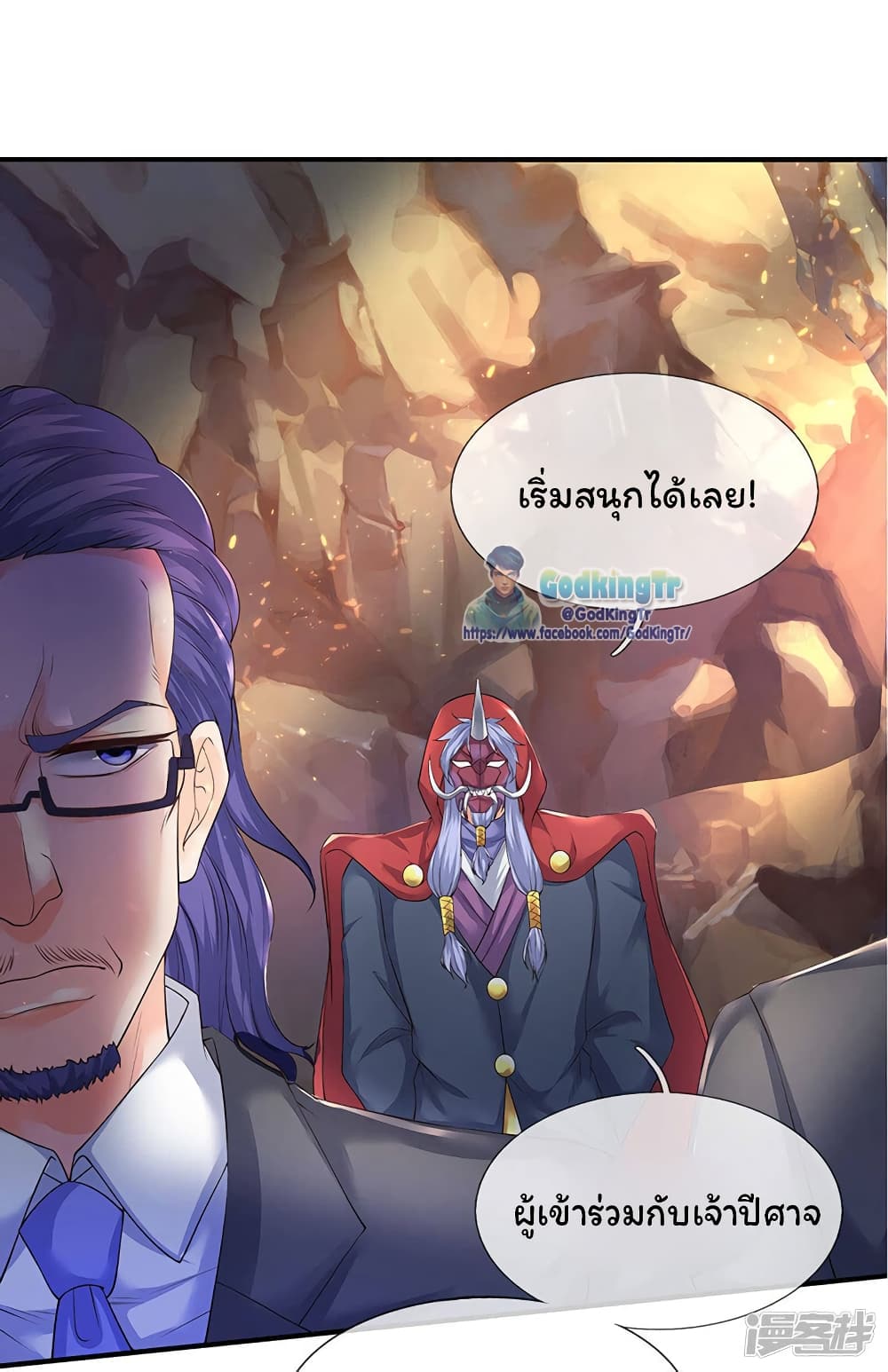 Eternal god King ตอนที่ 129 (13)