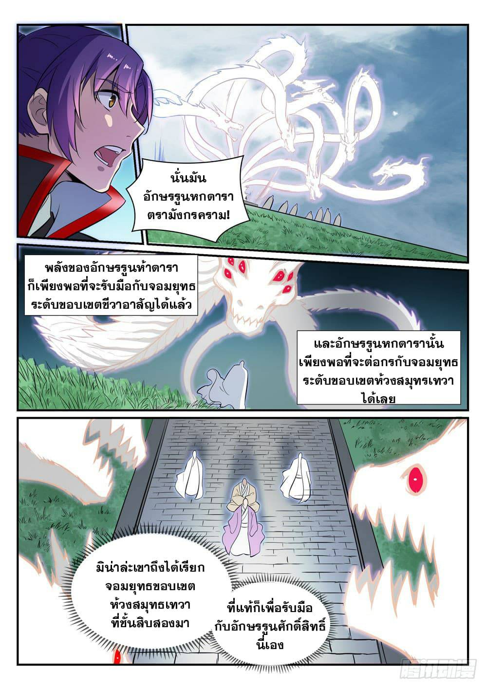 Bailian Chengshen426 08