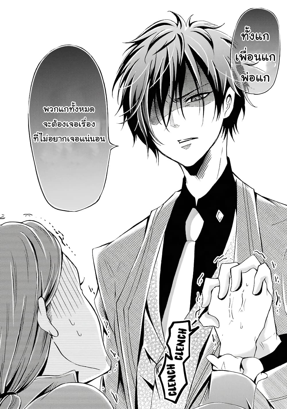 Mahou Shoujo Gakuen no Suketto Kyoushi 3 (32)