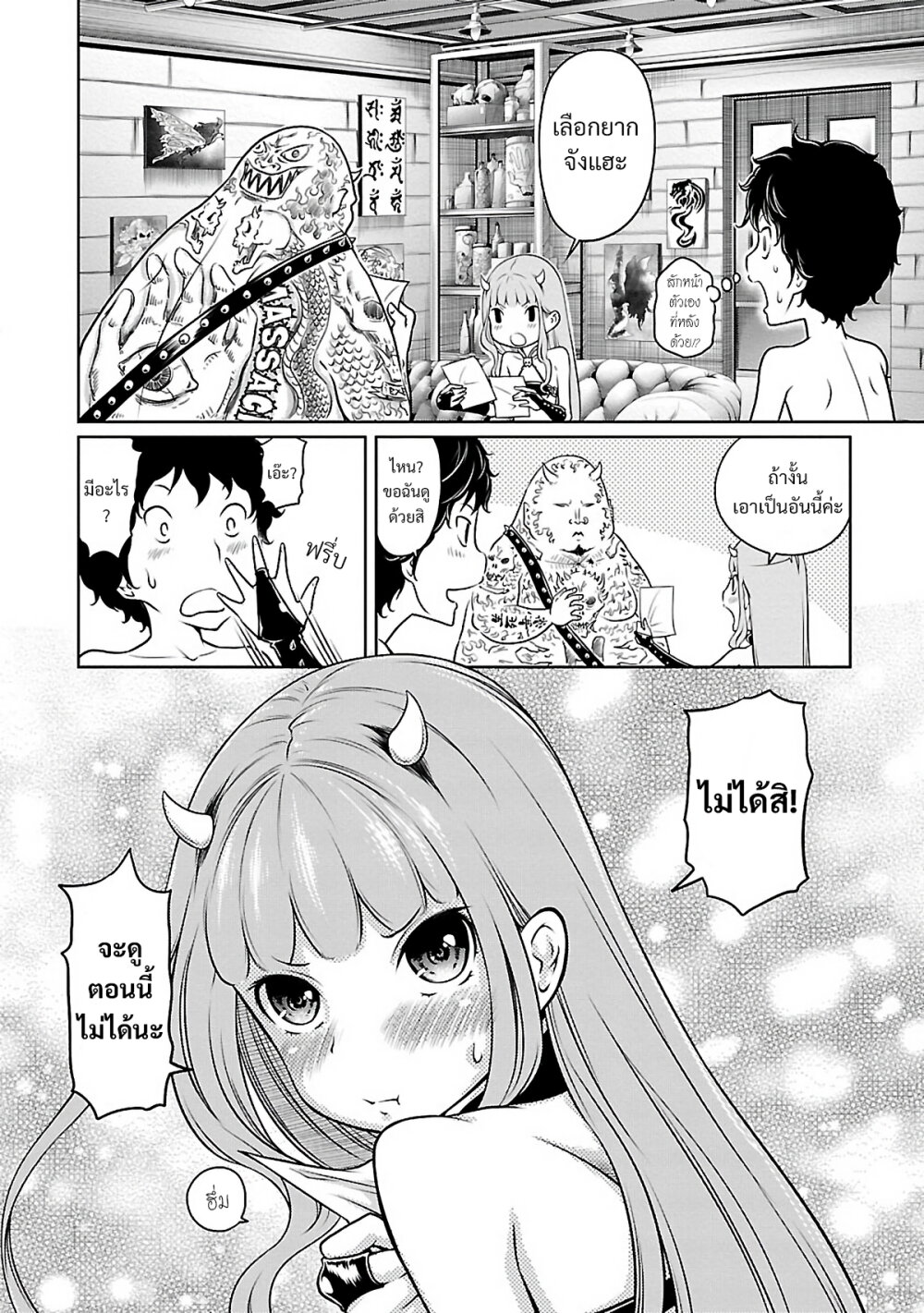 Jigokuren Death Life 3 (10)