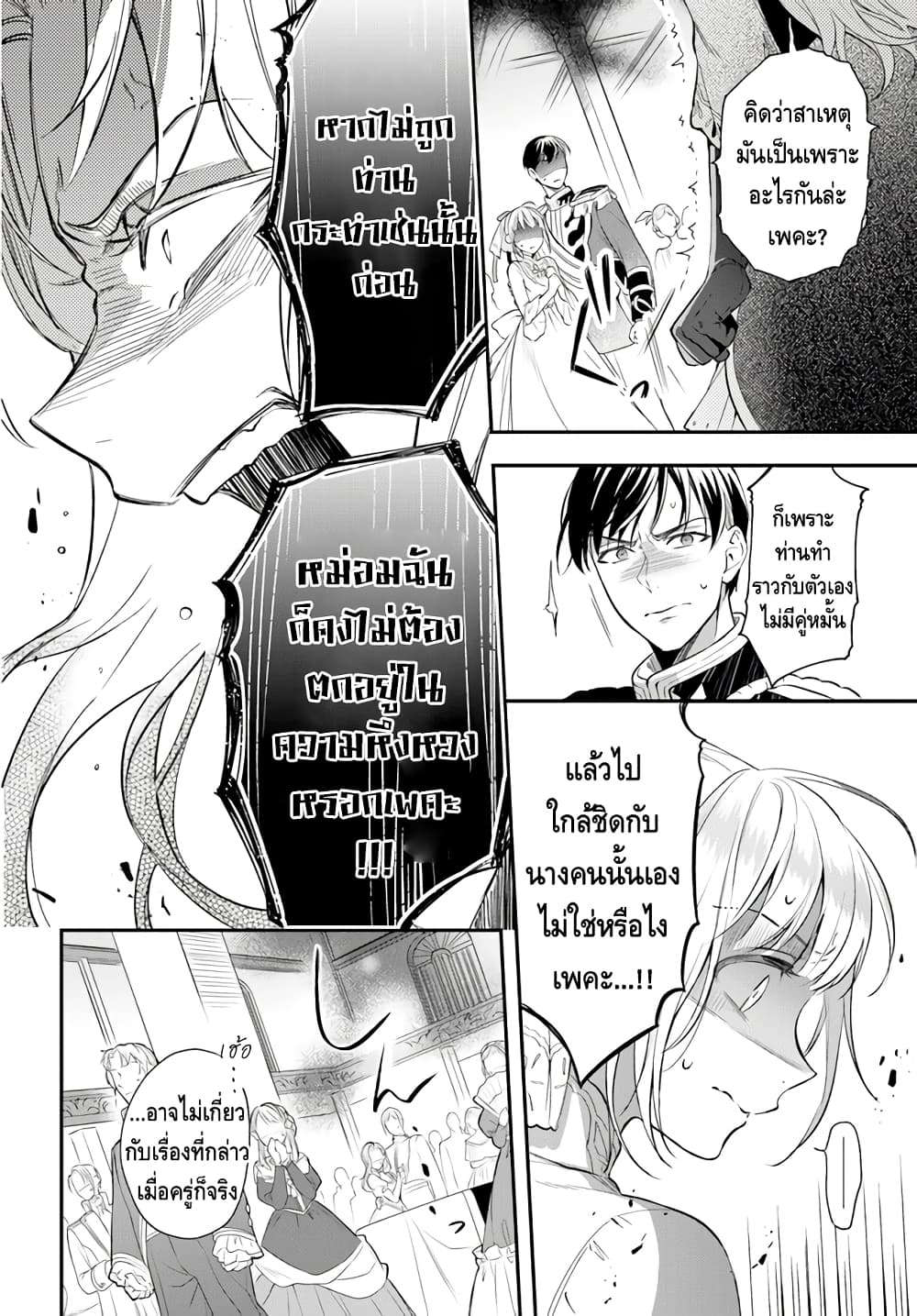 Nokori Ichinichi de Hametsu Flag Zenbu Heshiorimasu Zamaa RTA Kiroku 24Hr. ตอนที่ 15 (26)