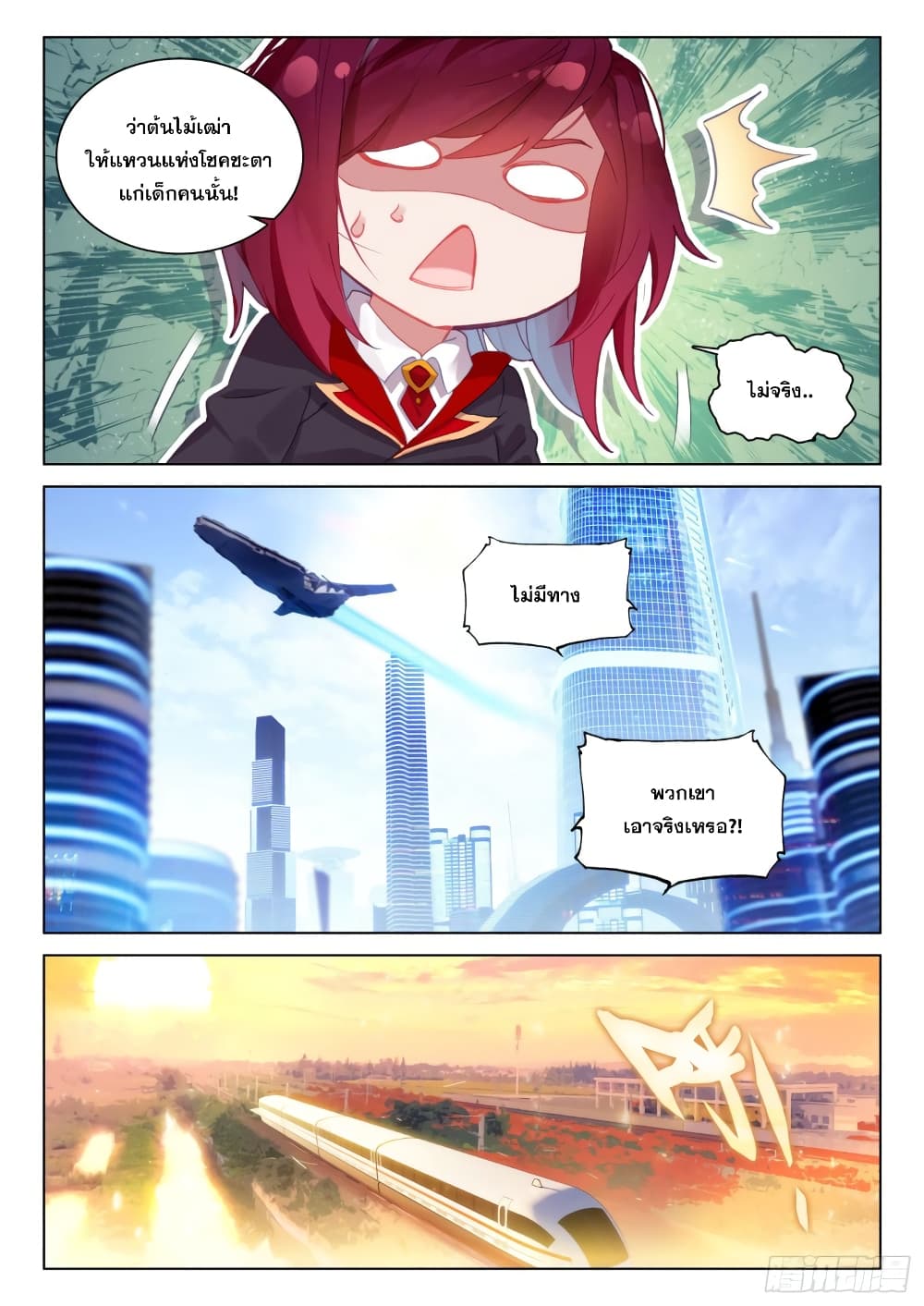 Douluo Dalu IV 279 (14)