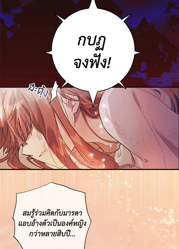 No Place for the Fake Princess 1 006