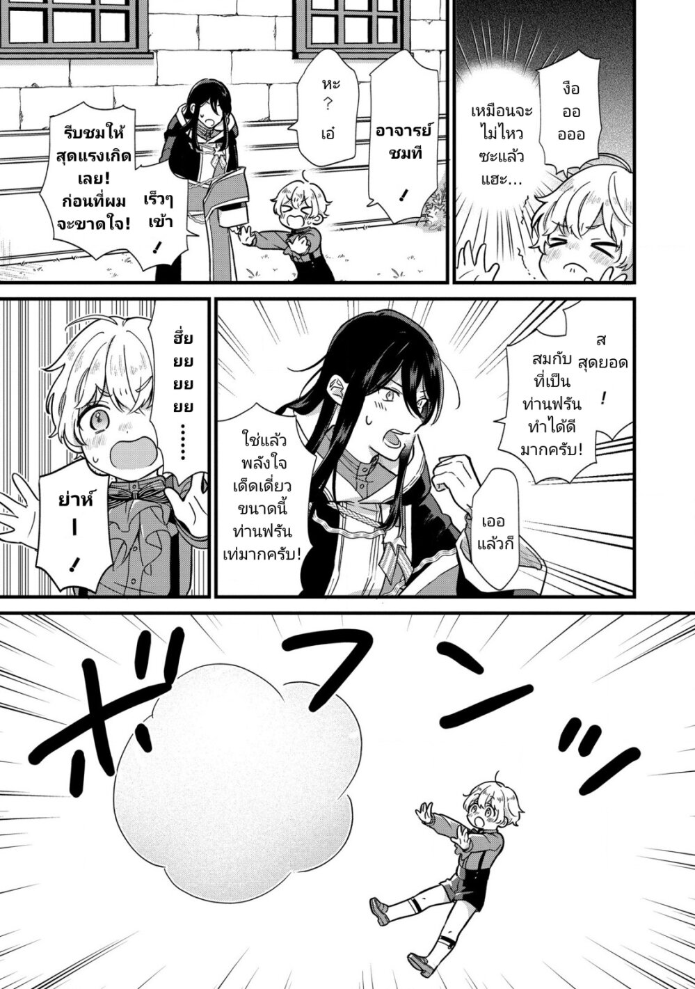 Akuyaku No Goreisoku No Donika 2 (11)