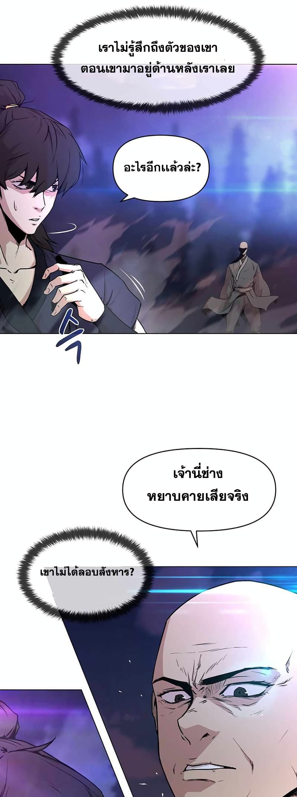 Martial Arts Alone ตอนที่ 1 (40)
