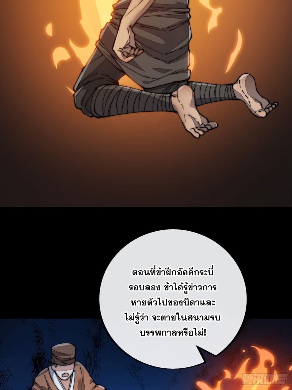 I'm Really Not the Son of Luck 85 (8)