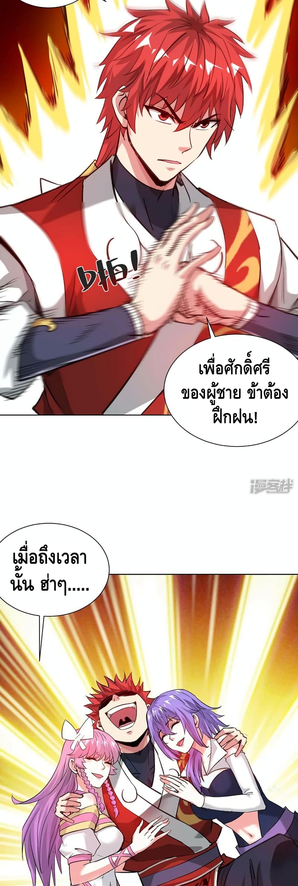 Eternal First Son in law ตอนที่ 274 (10)