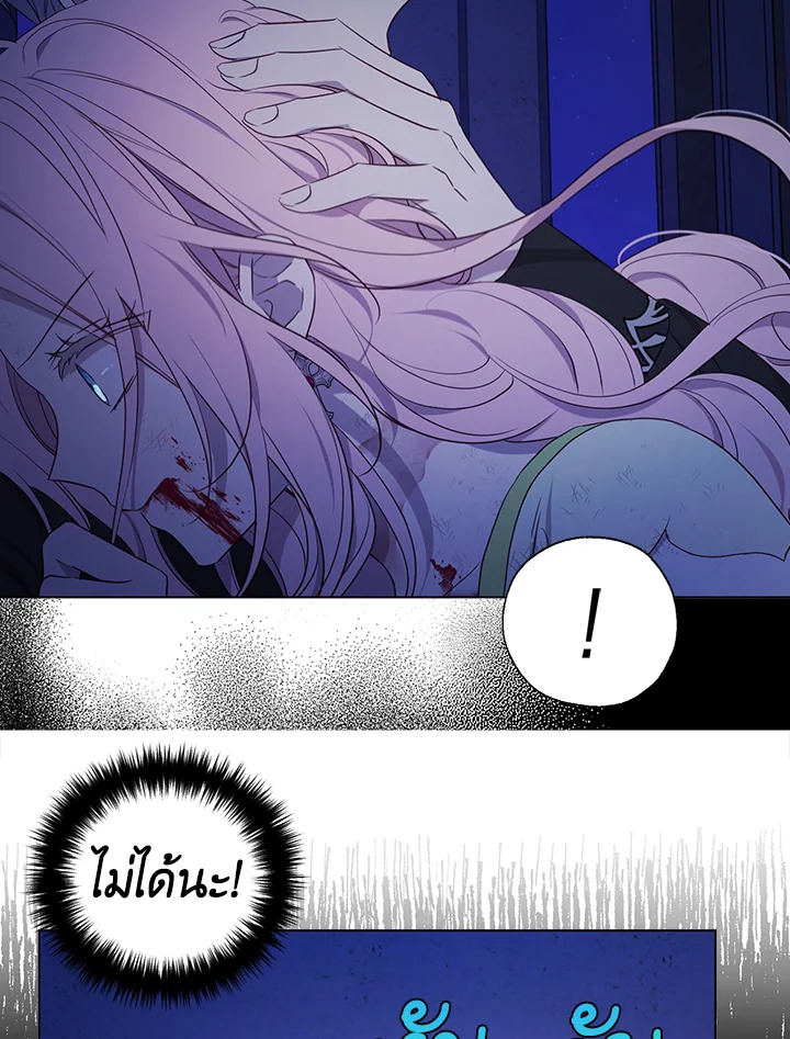 Seduce The Villain’s Father 129 63