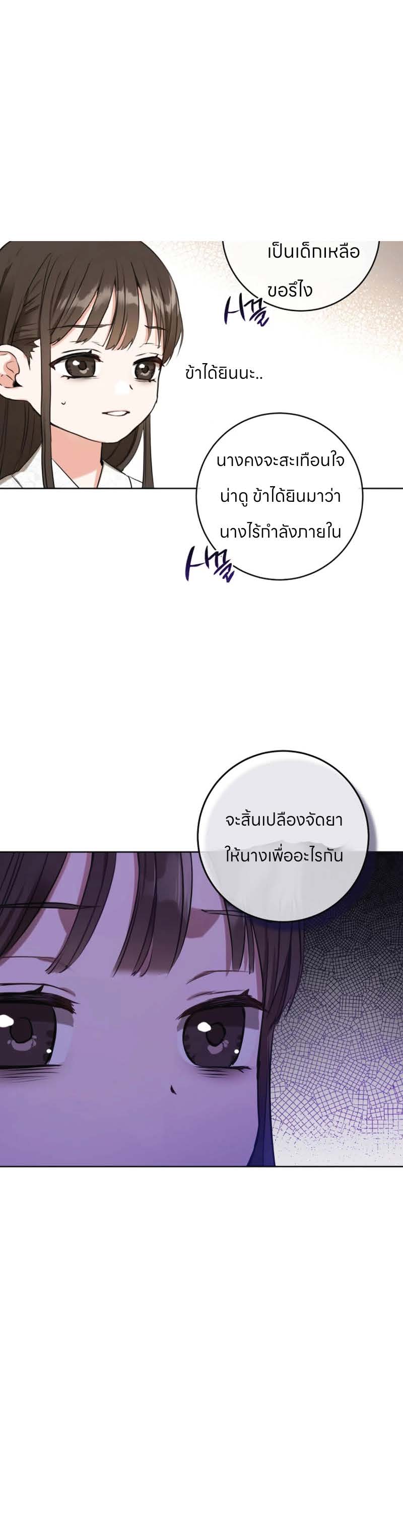 ตอนที่ 2 Page 06