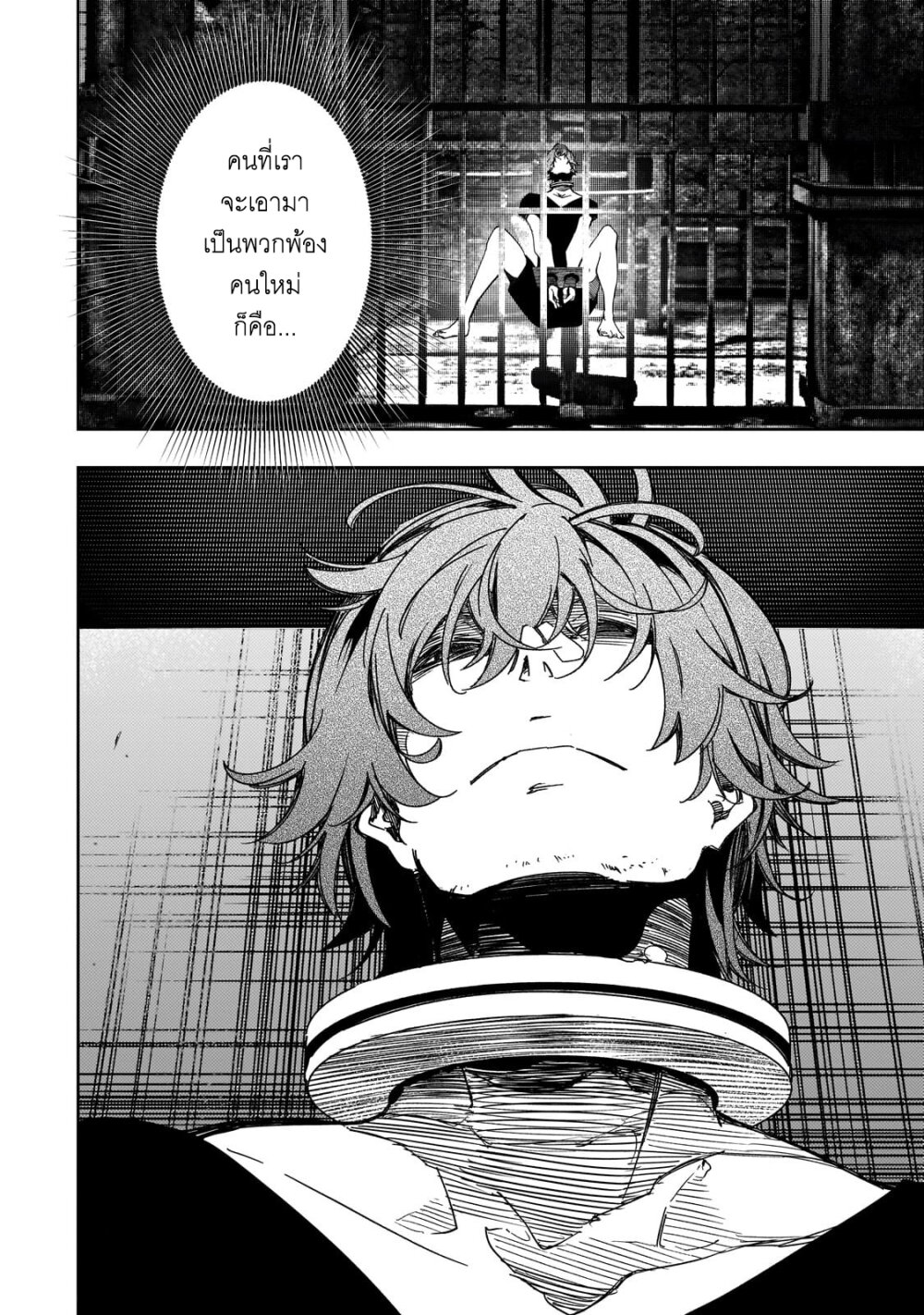 Saikyou no Shien 40.3 13