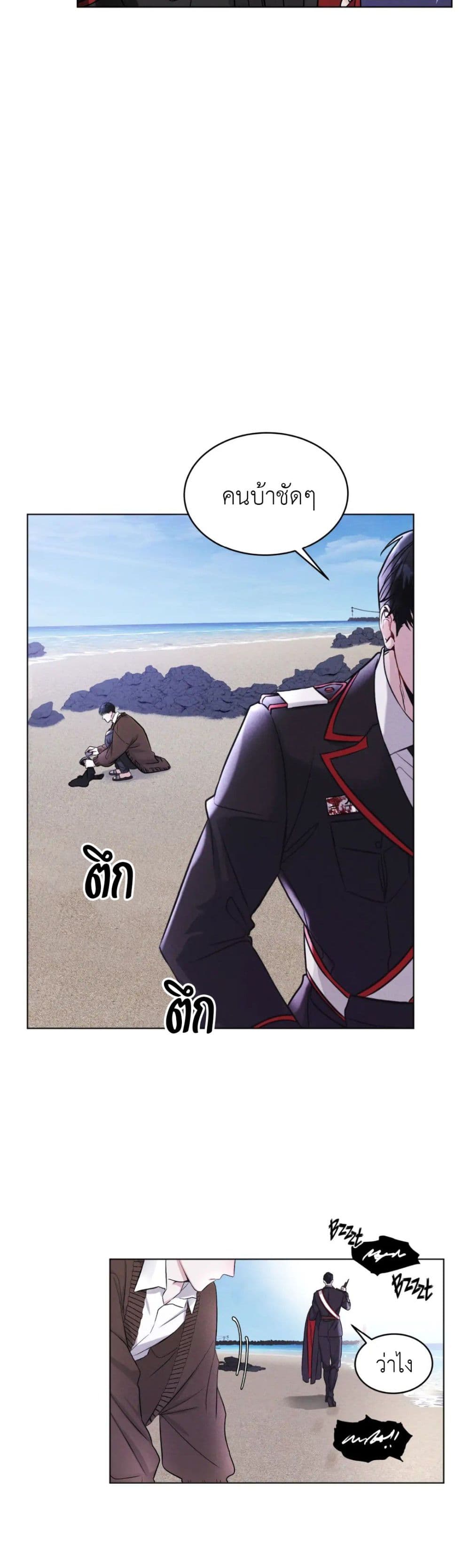 Rainbow City ตอนที่ 1 (29)