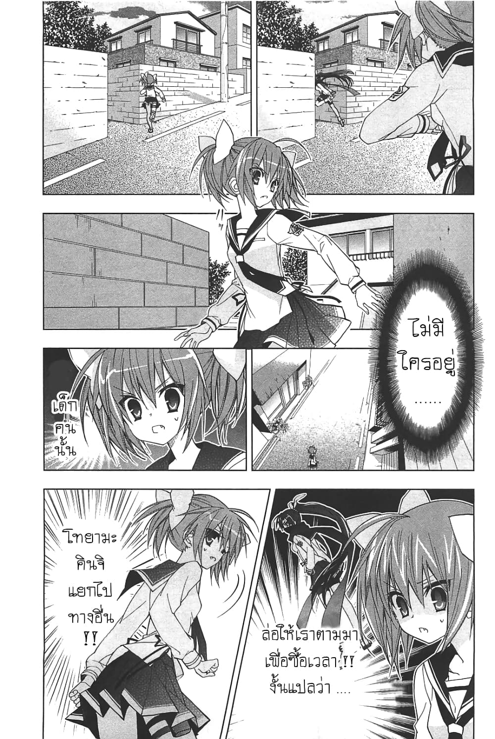 Hidan no Aria AA9 (5)