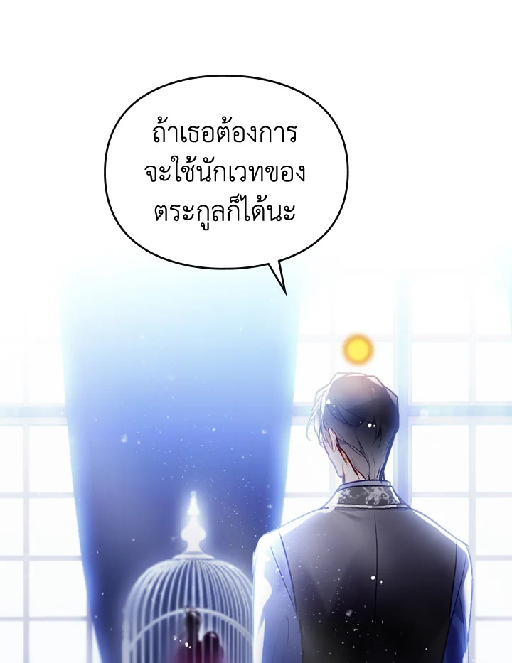 Death Is The Only Ending For The Villainess 107 09