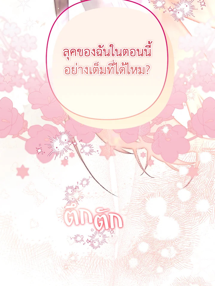 Of all things, I Became a Crow 68 102