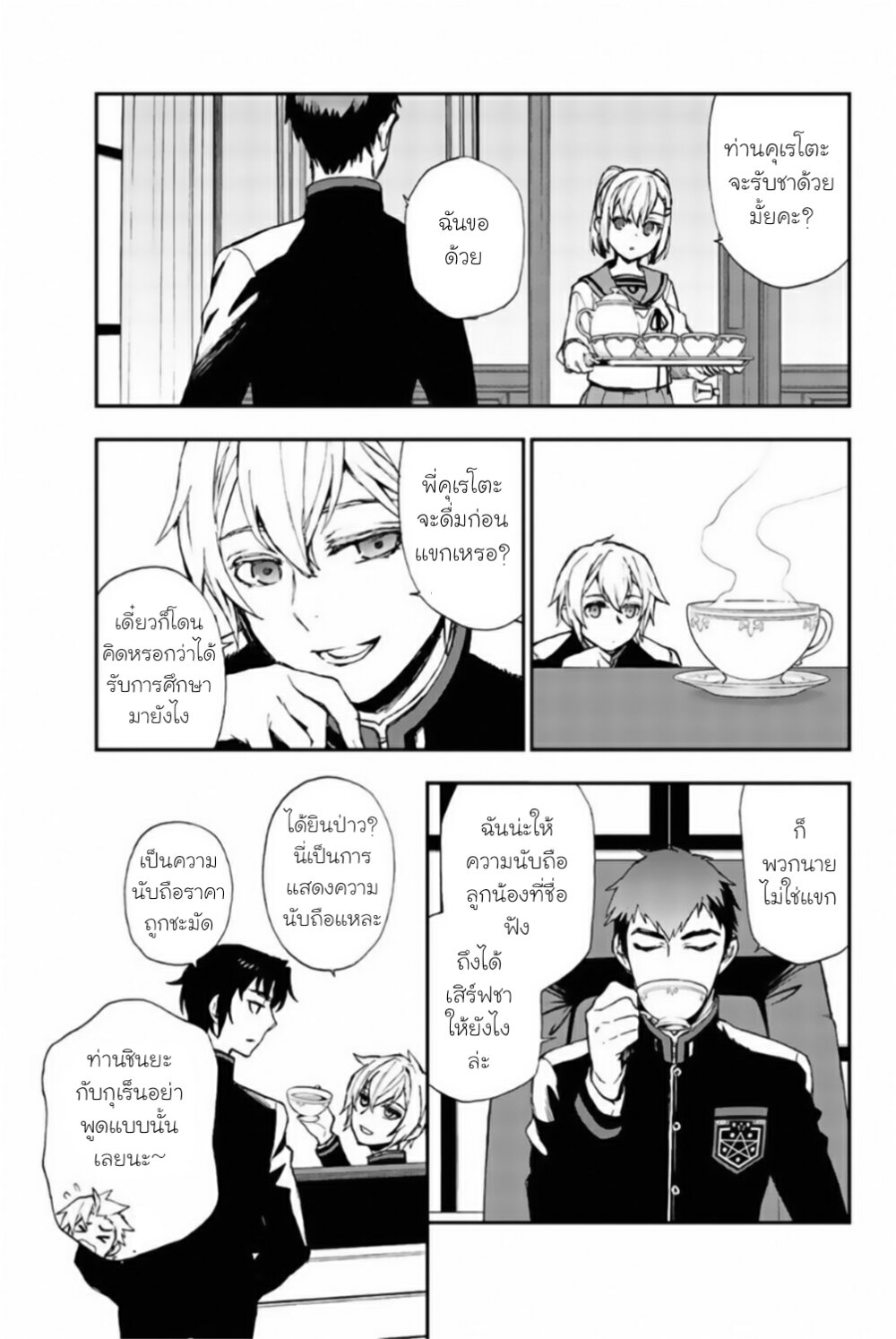 Owari no Seraph Ichinose Guren 10 09