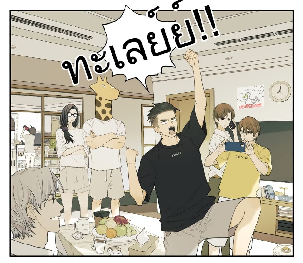 Nan Hao & Shang Feng ตอนที่ 102 (2)
