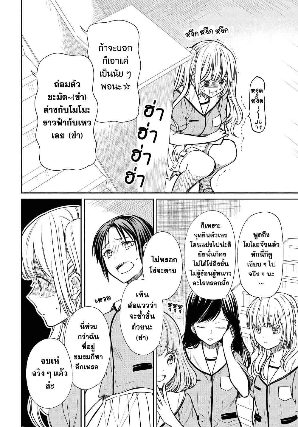 1 nen A gumi no Monster ตอนที่ 8 (8)