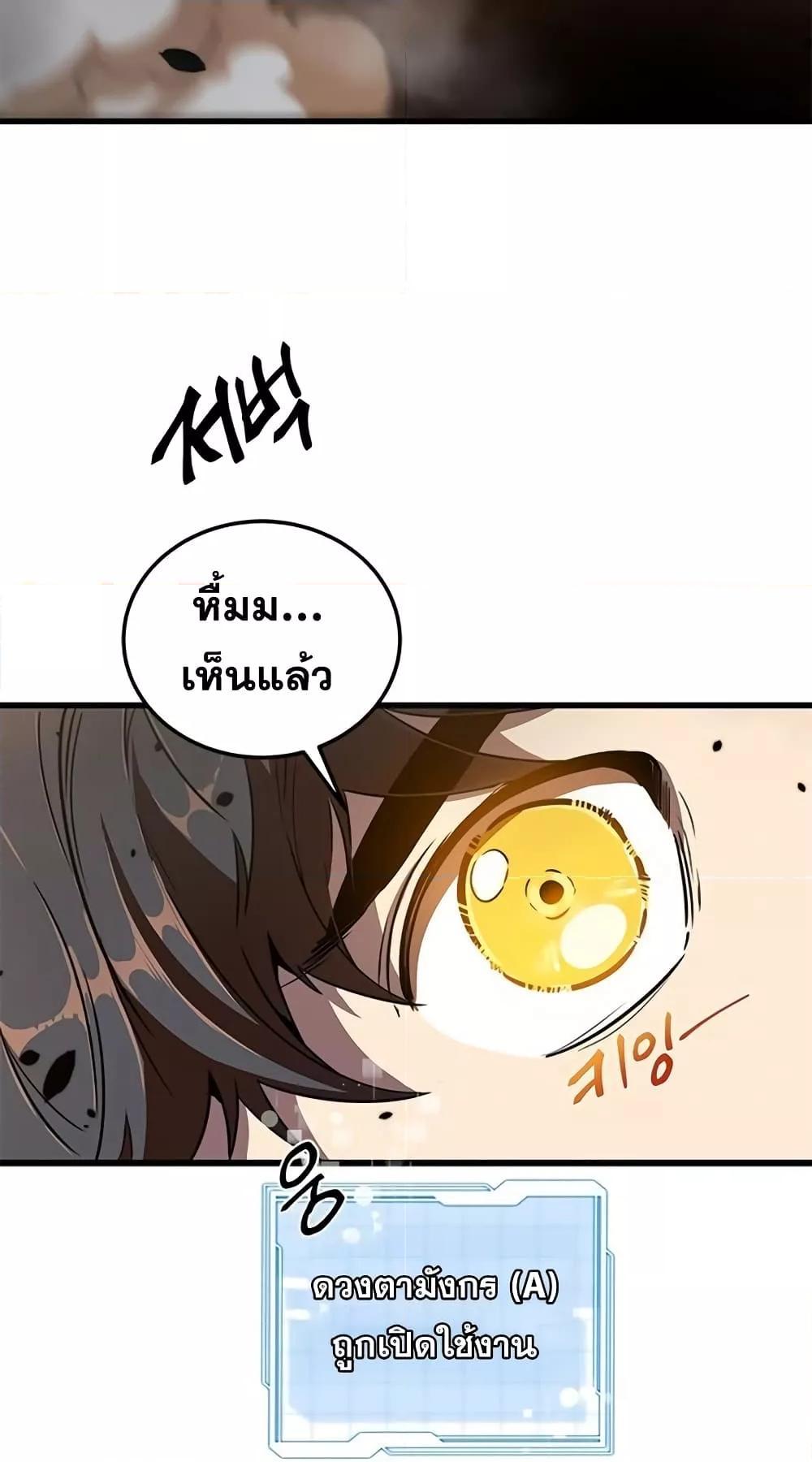 Legendary Rankerâ€™s Comeback 8 13