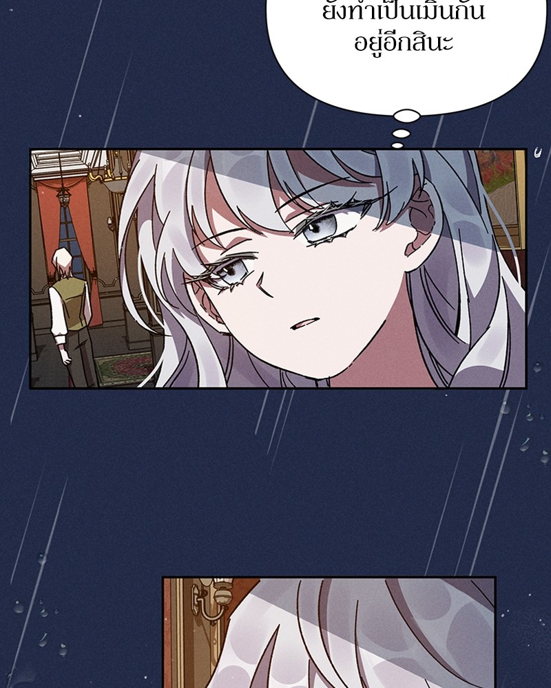 Dear Nemesis 5 (105)