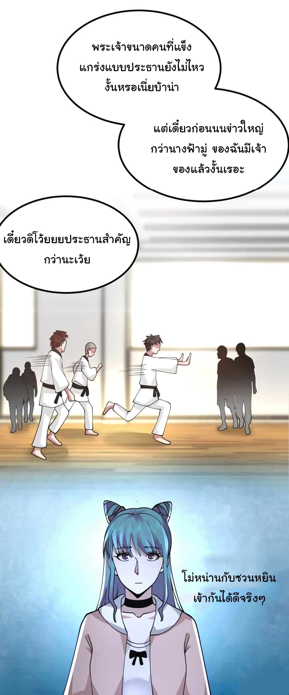 I Have a Dragon on My Body ตอนที่ 509 (7)