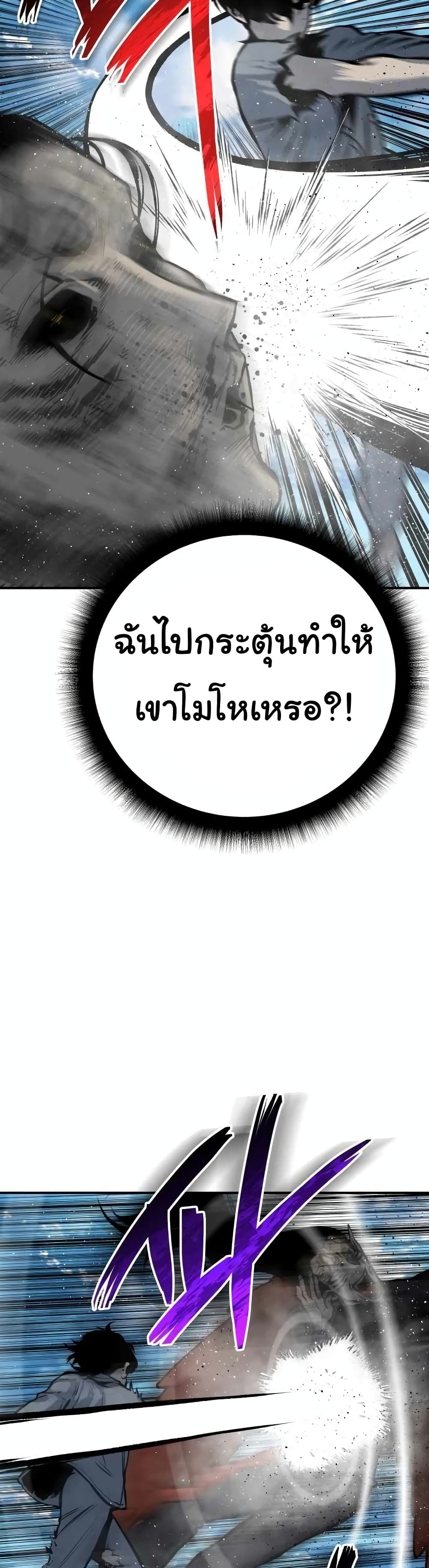 ZomGan ตอนที่ 16 (12)