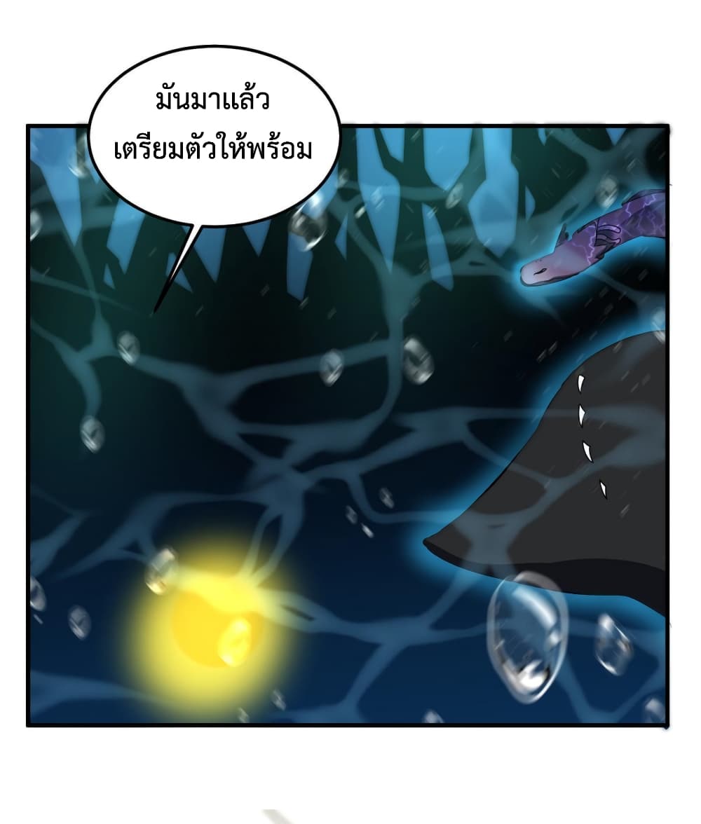 Monster Pet Evolution ตอนที่ 132 (32)
