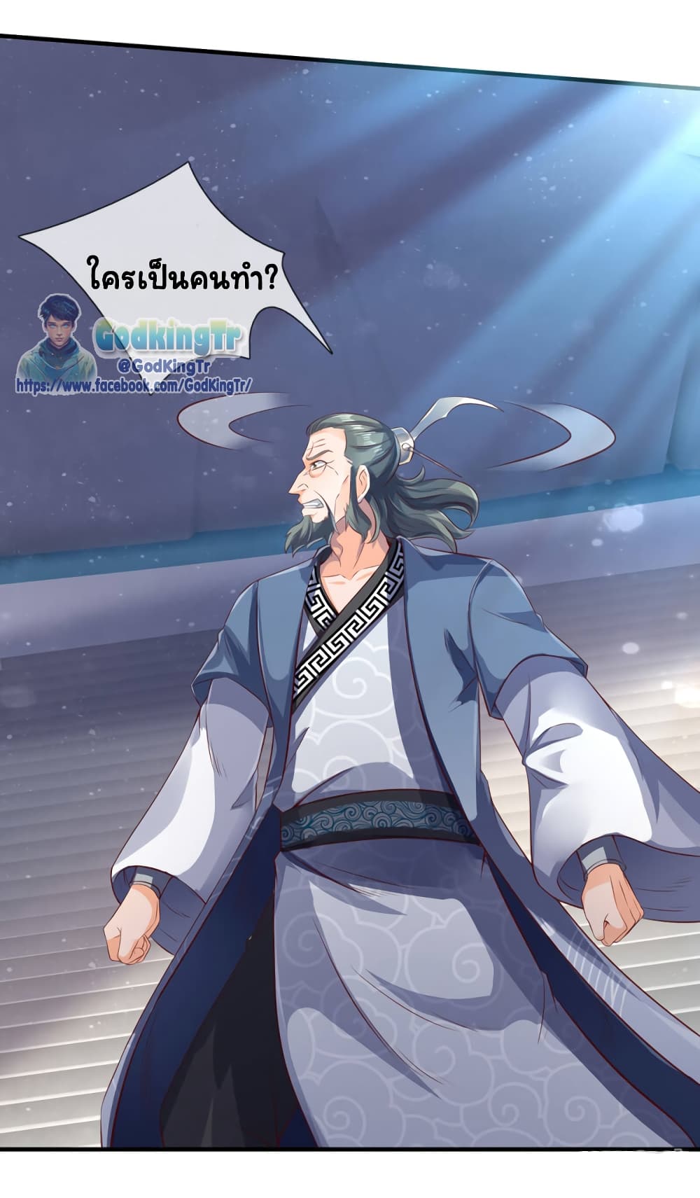 Eternal god King ตอนที่ 190 (10)