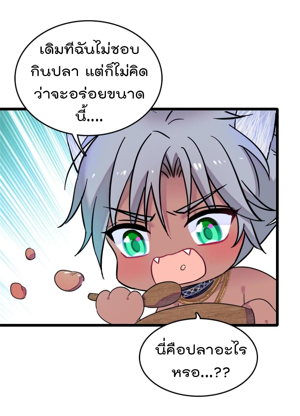 Beast World With Only Handsome Boys ตอนที่ 70 (20)