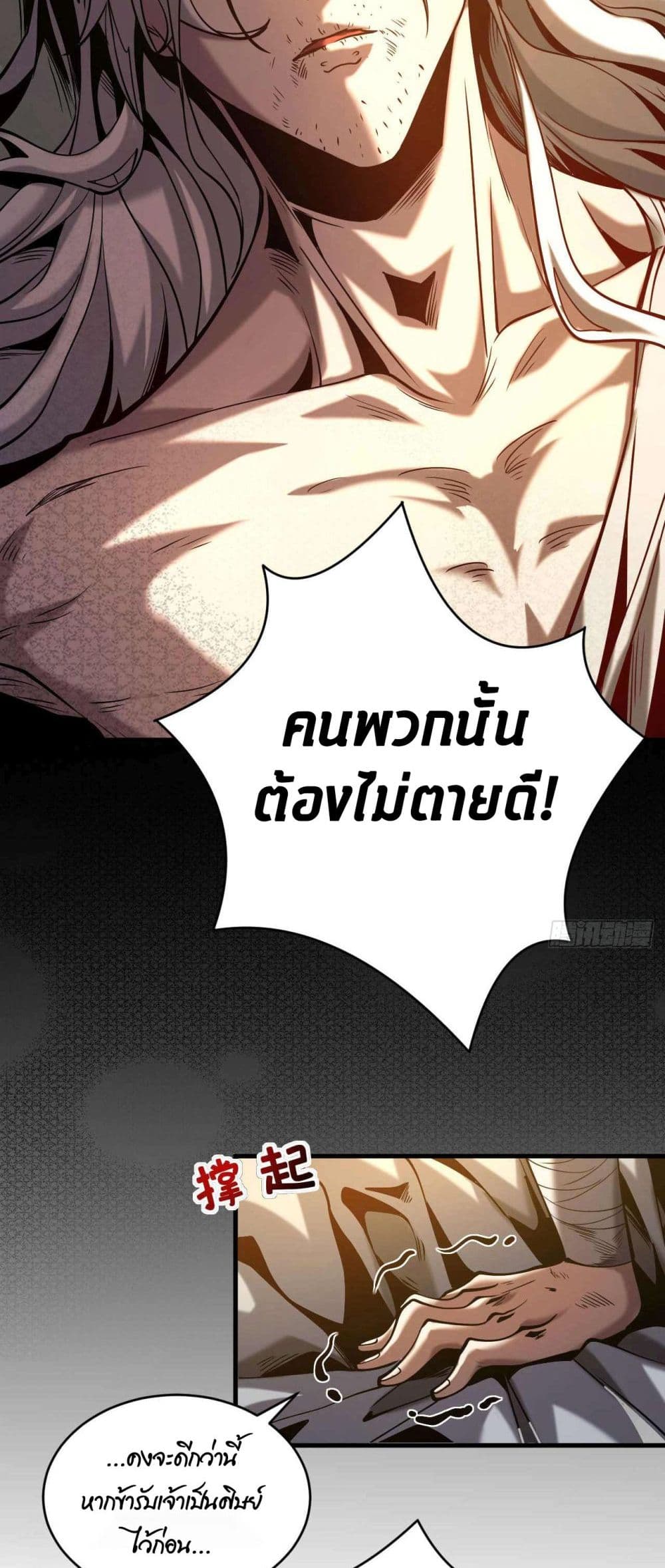 My Disciples Cultivate, While I Slack Off! ตอนที่ 1 (22)