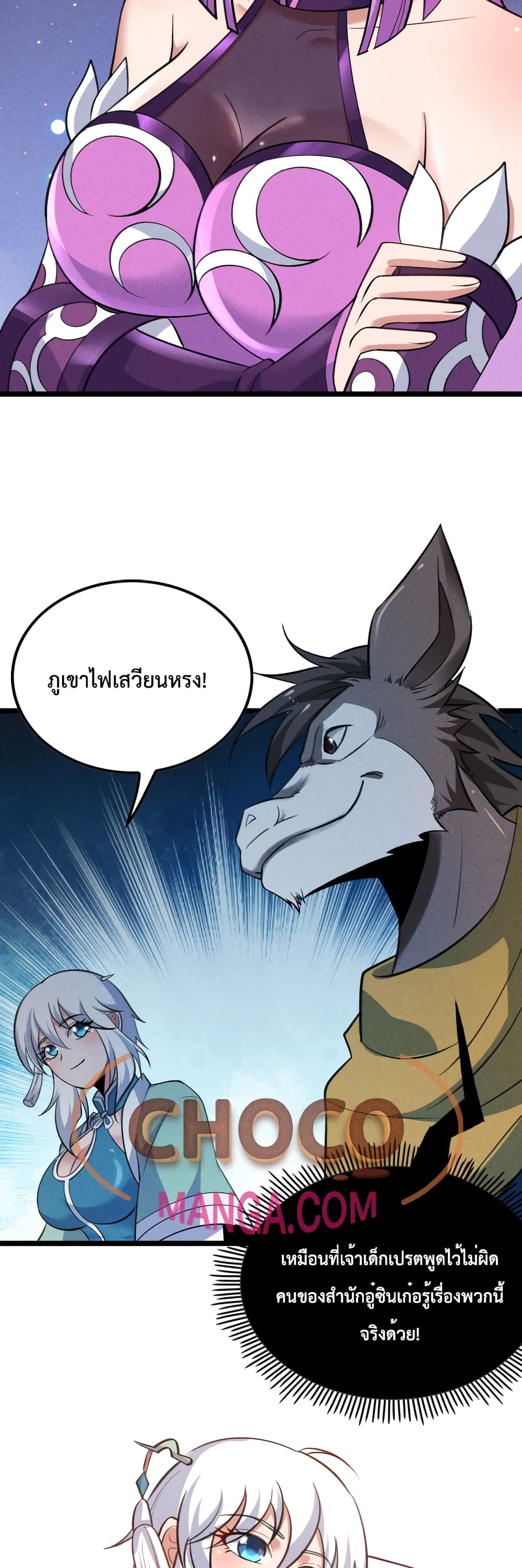 I just want to make Alchemy And Become A God ตอนที่ 13 (35)
